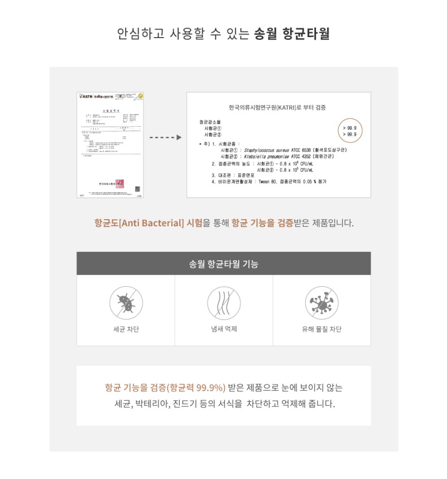 항균-코마40수-무지40-180g-항균.jpg