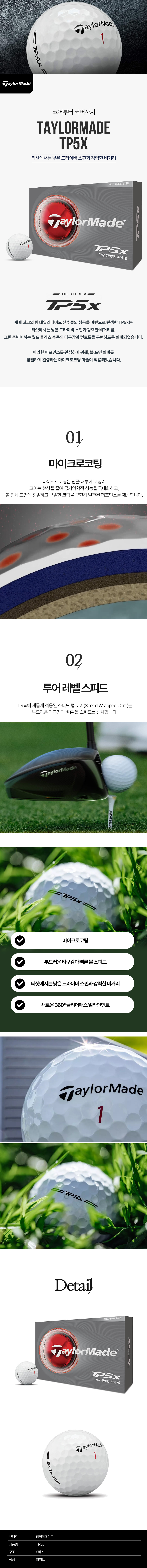5. 2026 TP5X-상세.jpg