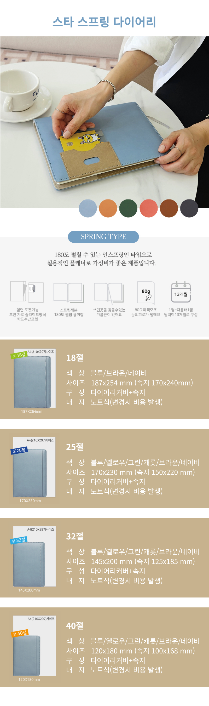 상세_상단.png
