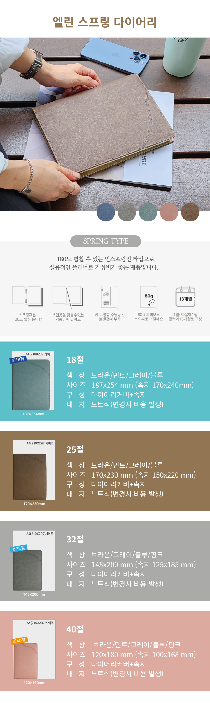 상세_상단.png