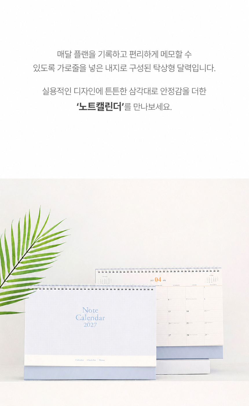 297x210-노트캘린더_02.jpg