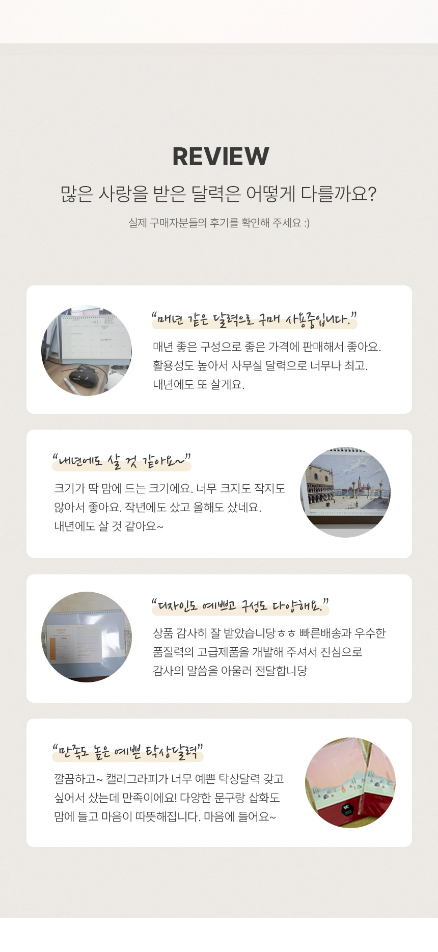 297x210-노트캘린더_03.jpg