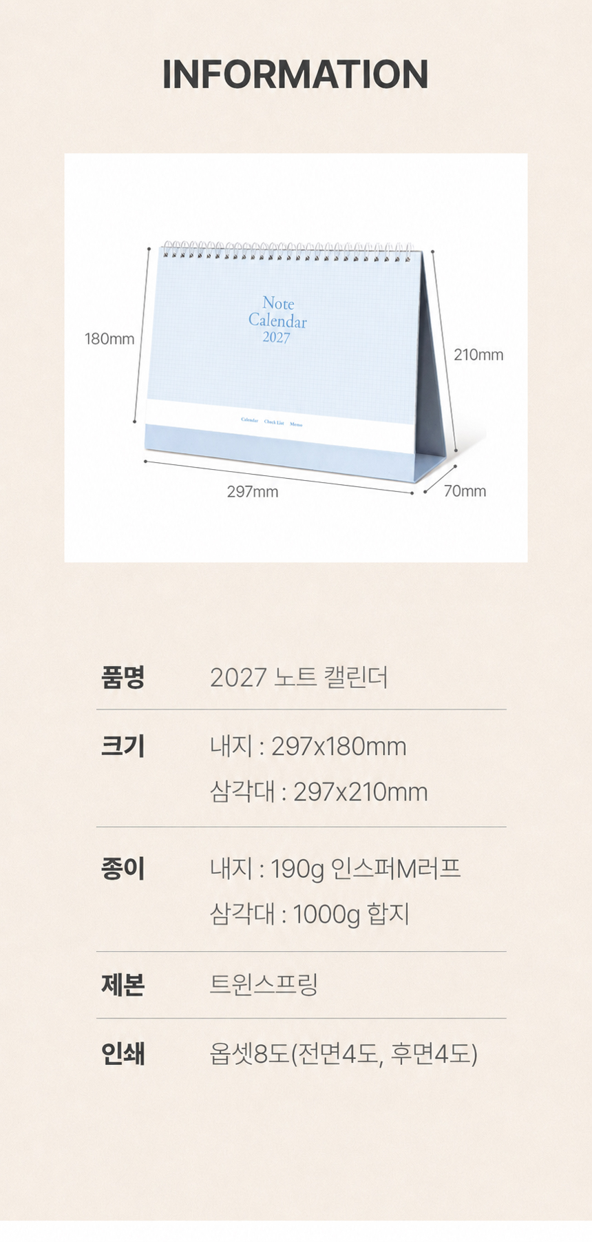 297x210-노트캘린더_05.jpg
