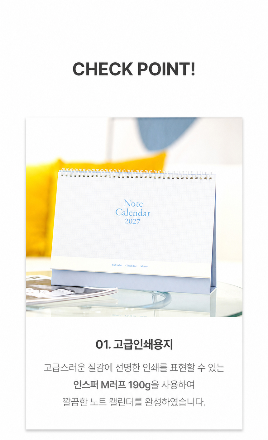297x210-노트캘린더_09.jpg