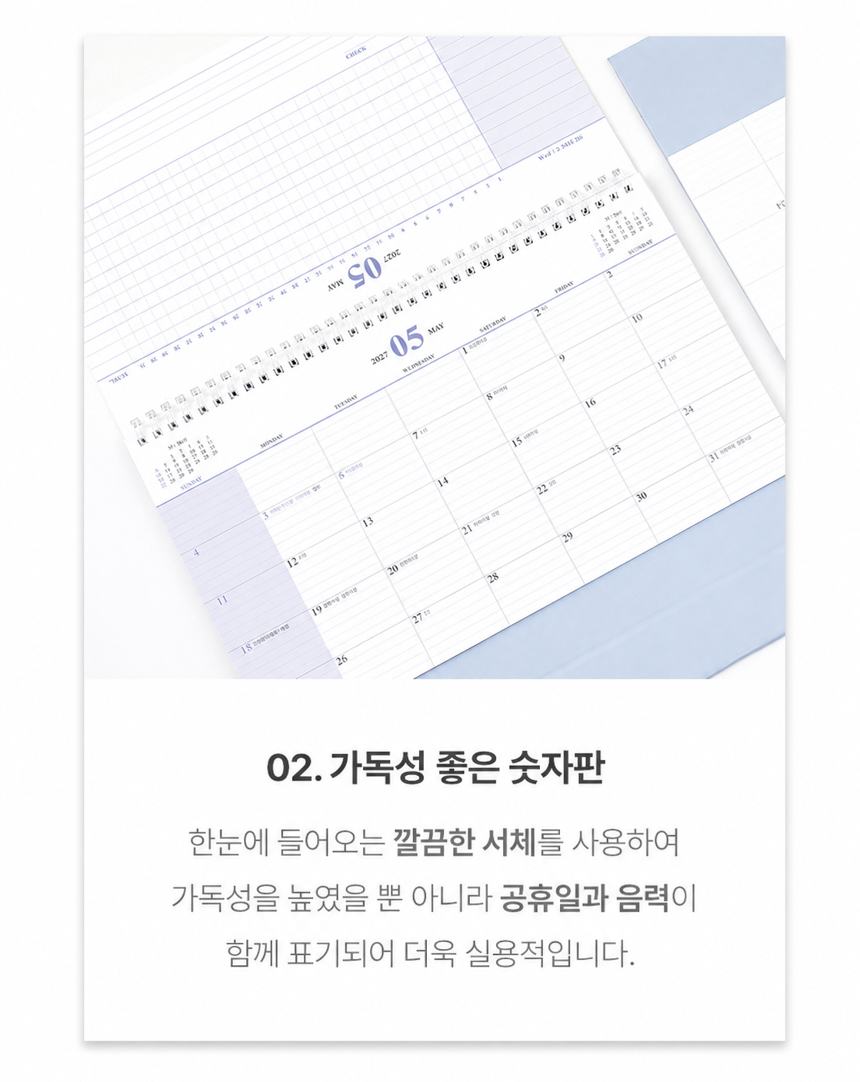 297x210-노트캘린더_10.jpg