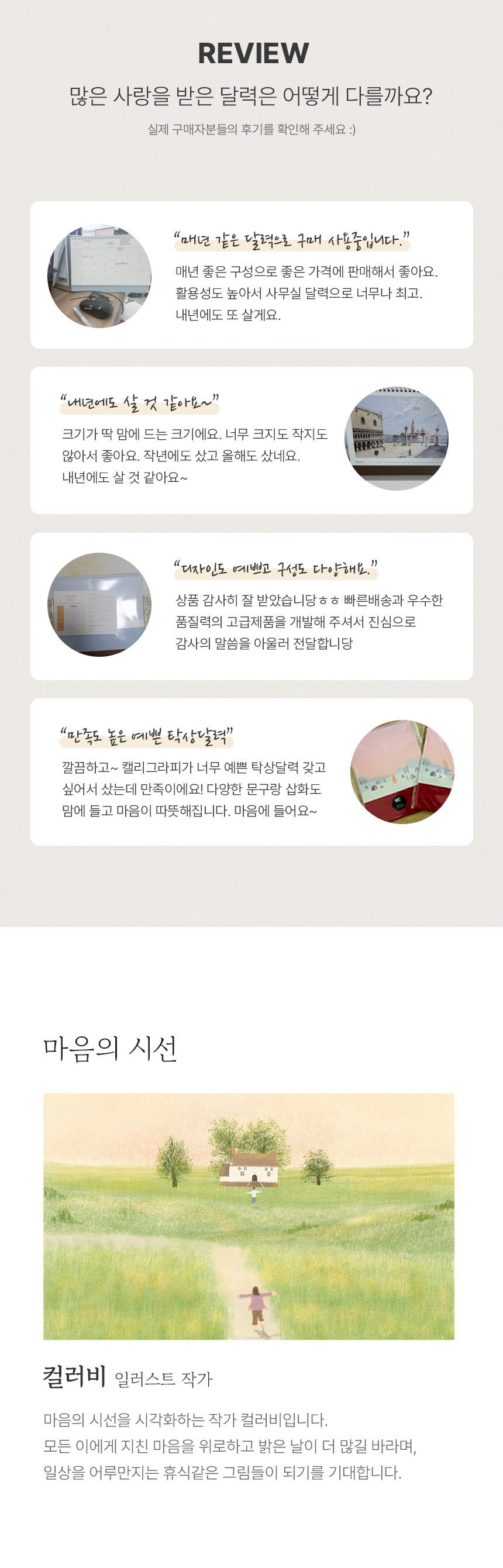 255x200_마음의-시선_03.jpg