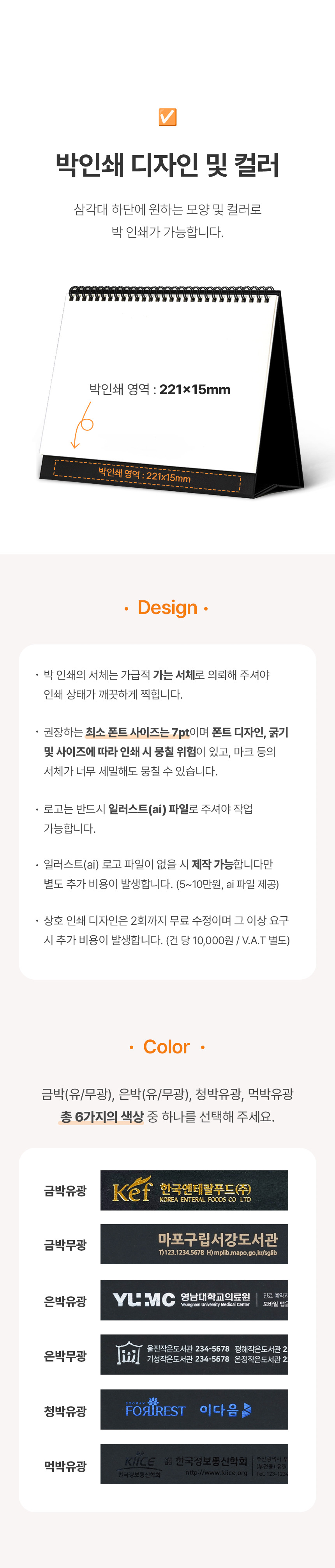 탁상달력_박인쇄_255_검정.jpg