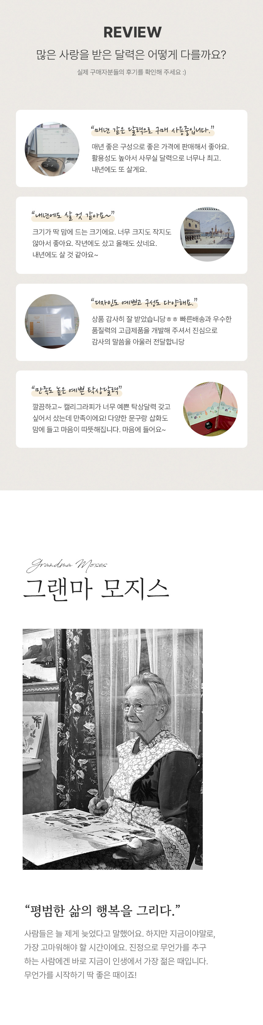 260x190-그랜마모지스_03.jpg