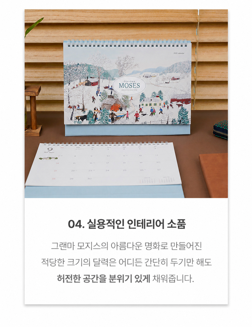 260x190-그랜마모지스_07.jpg