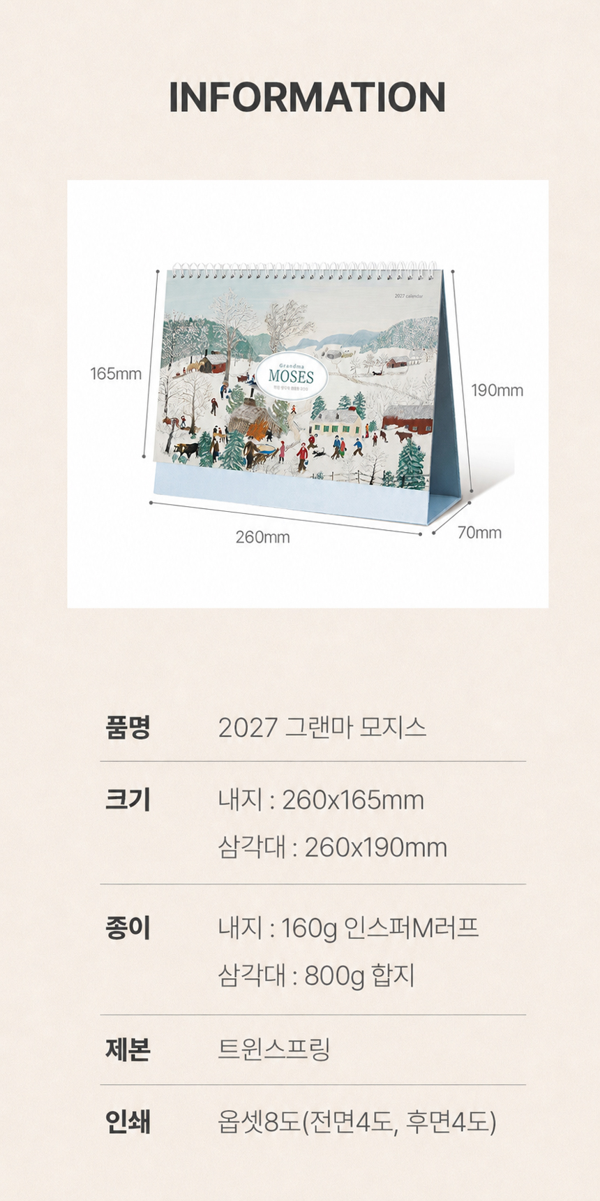 260x190-그랜마모지스_11.jpg