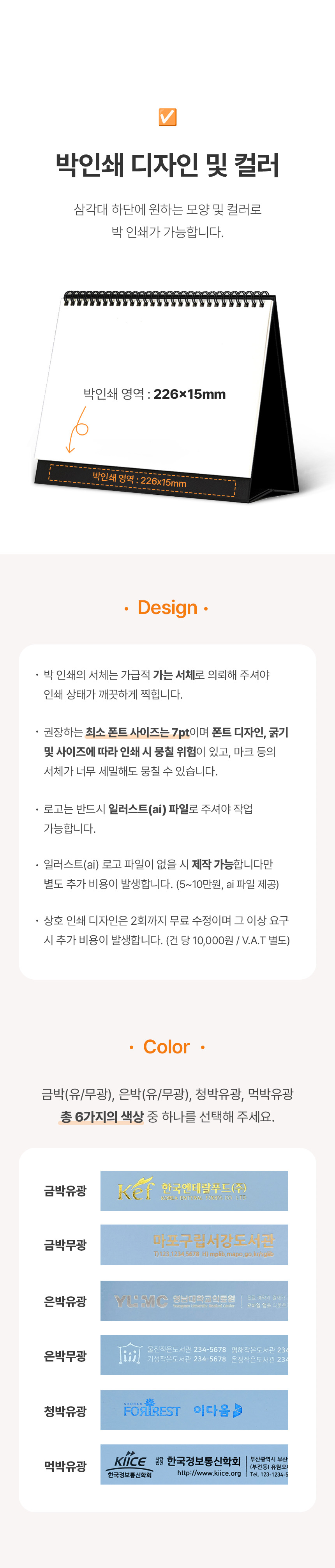 탁상달력_박인쇄_260_하늘.jpg