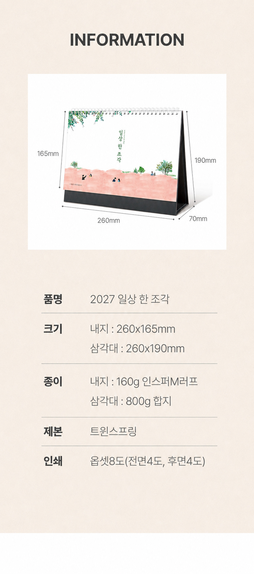 260x190-일상-한조각_05.jpg