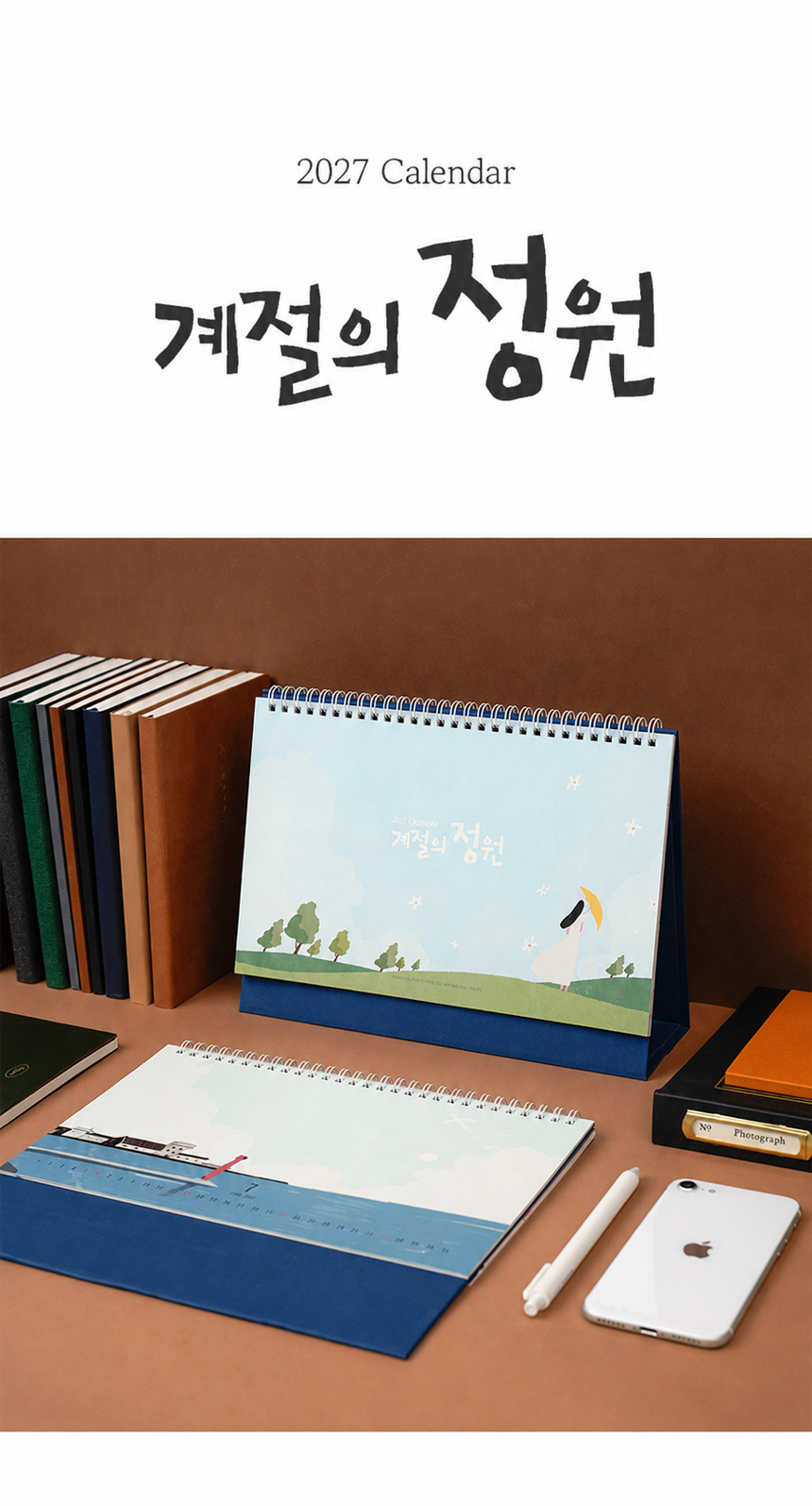260x190-계절의-정원_01.jpg
