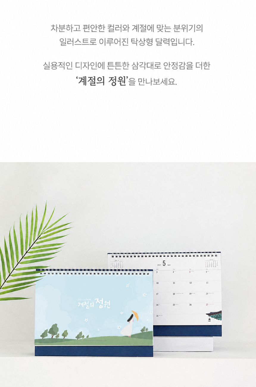 260x190-계절의-정원_02.jpg