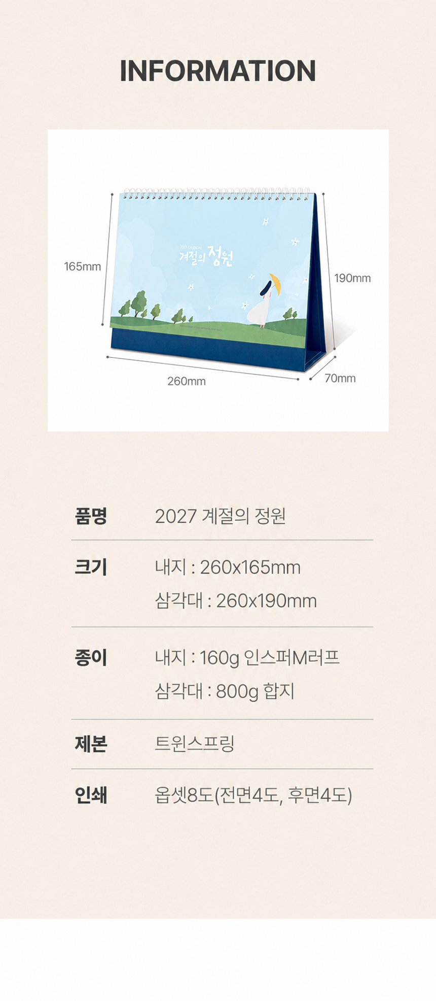 260x190-계절의-정원_05.jpg