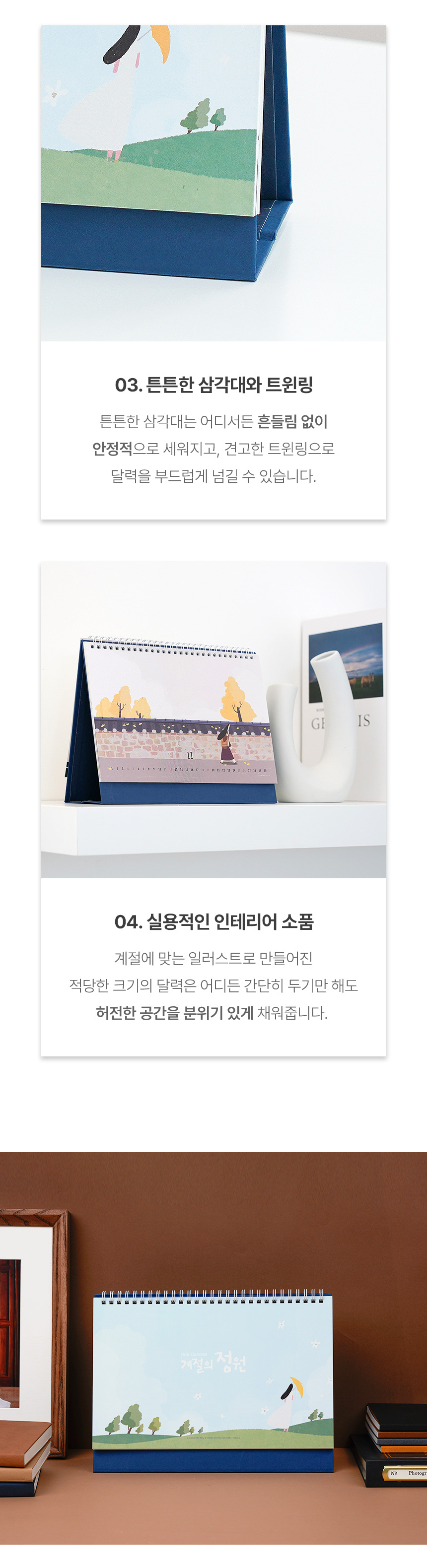 260x190-계절의-정원_12.jpg