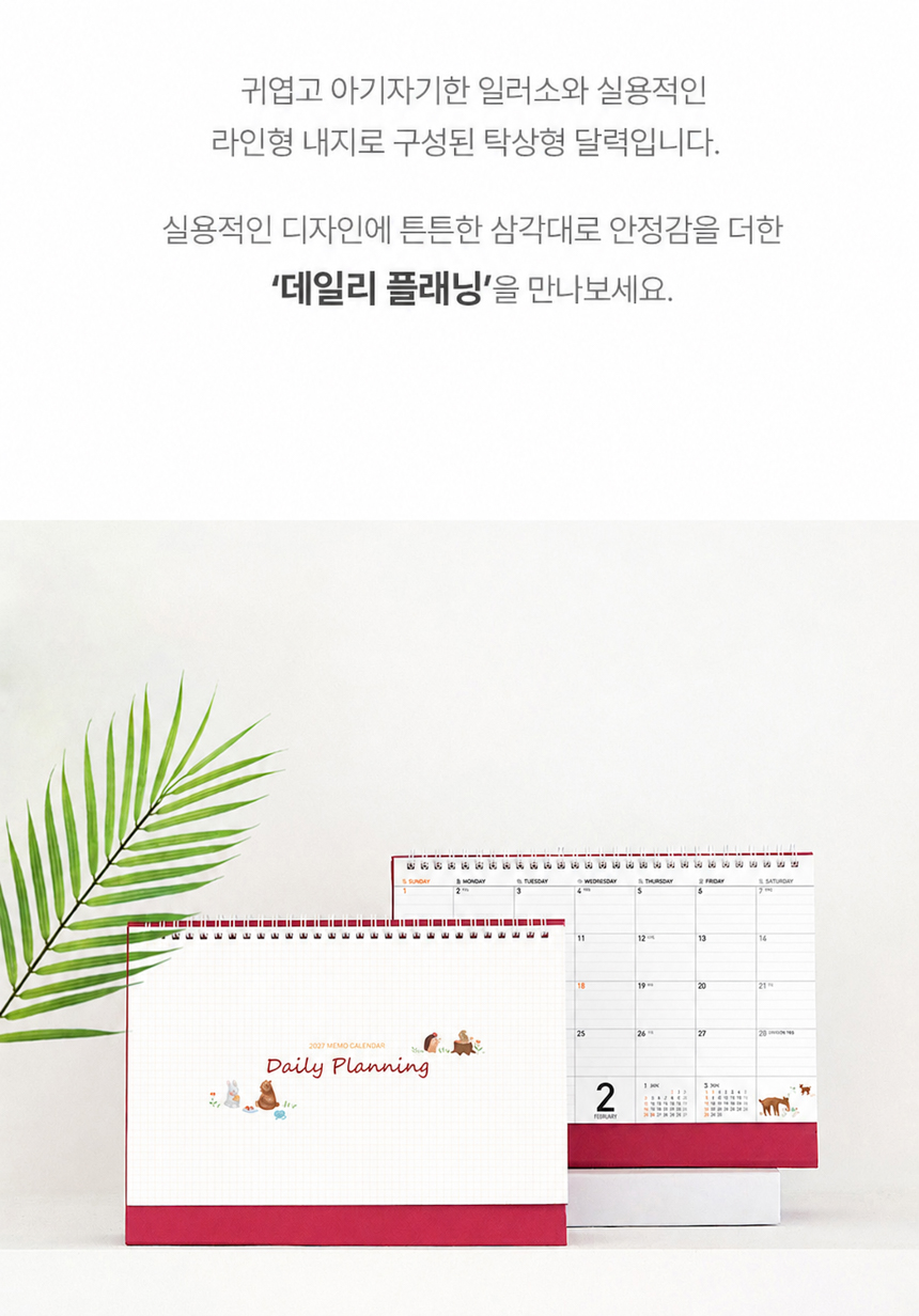 260x190-데일리플래닝_02.jpg