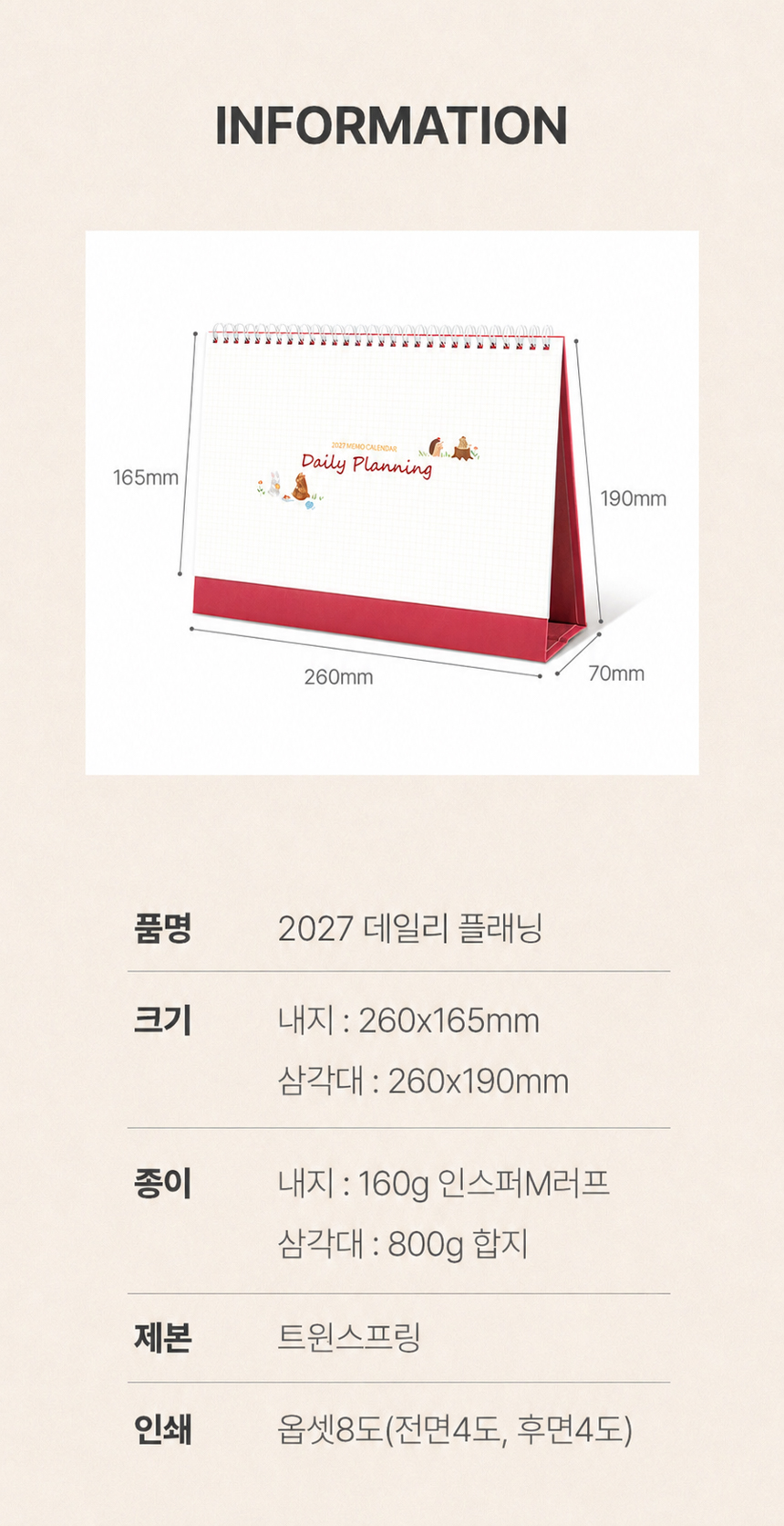 260x190-데일리플래닝_05.jpg