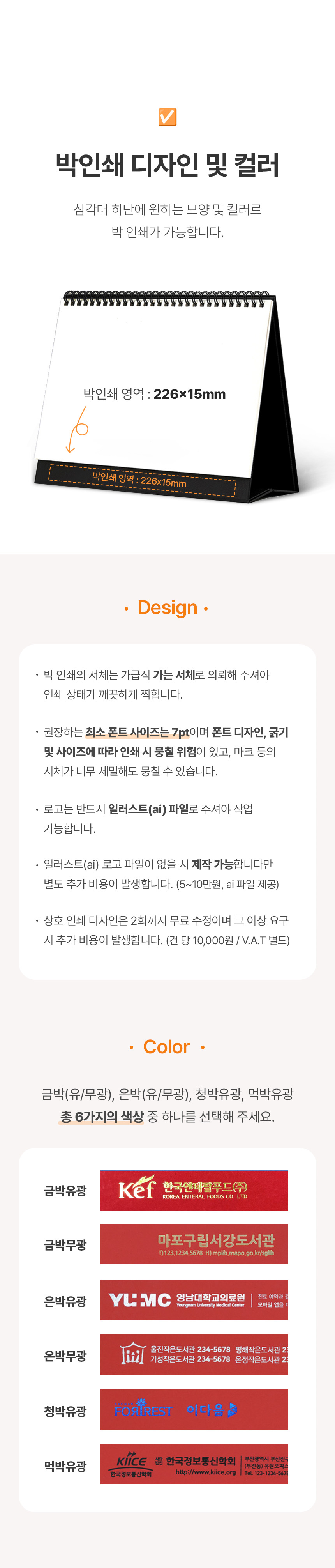 탁상달력_박인쇄_260_진홍.jpg