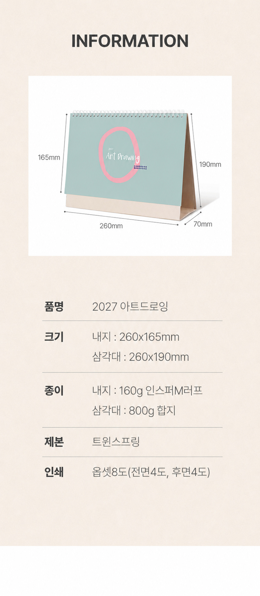 260x190-아트트로잉_05.jpg