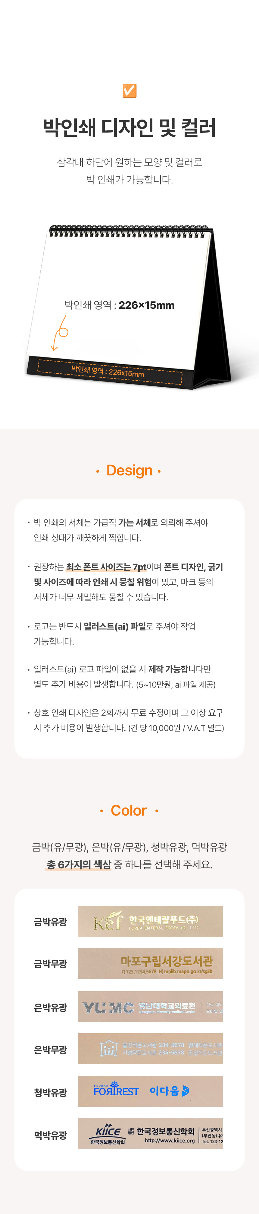 탁상달력_박인쇄_260_베이지.jpg