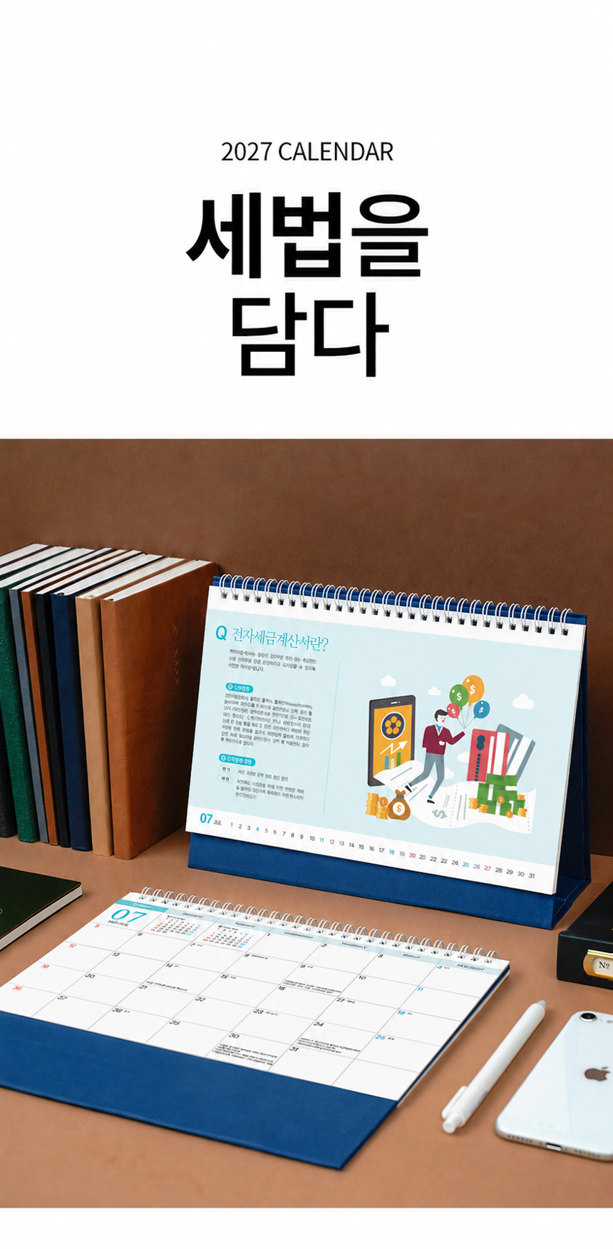 260x190-세법을-담다_01.jpg