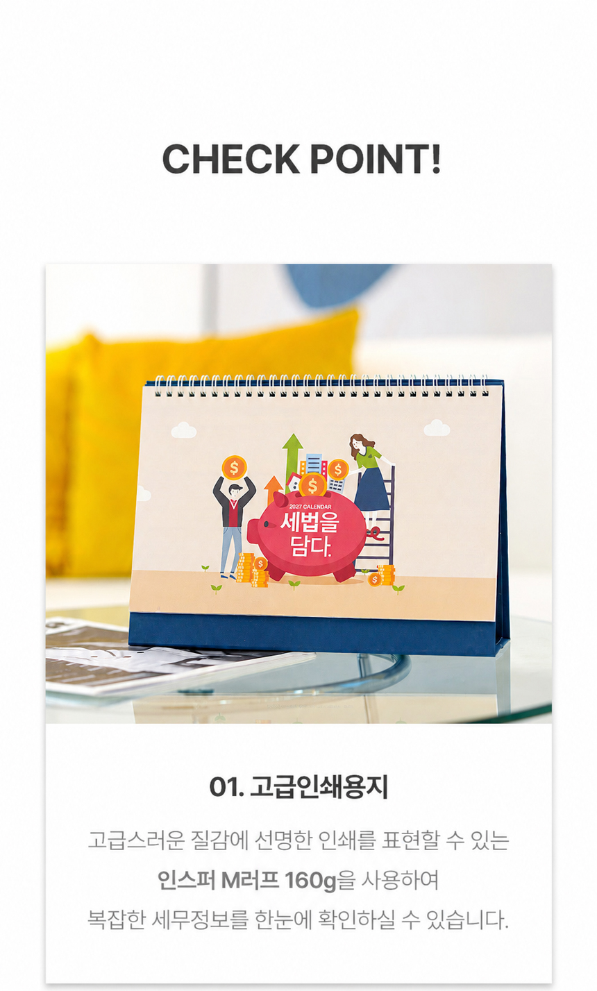260x190-세법을-담다_08.jpg