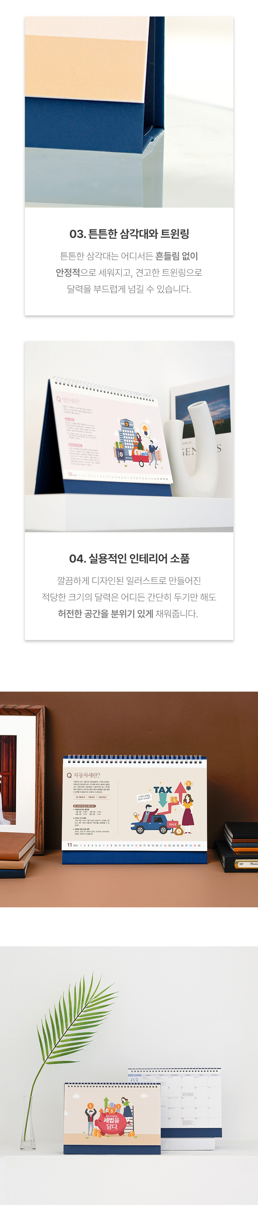 260x190-세법을-담다_10.jpg