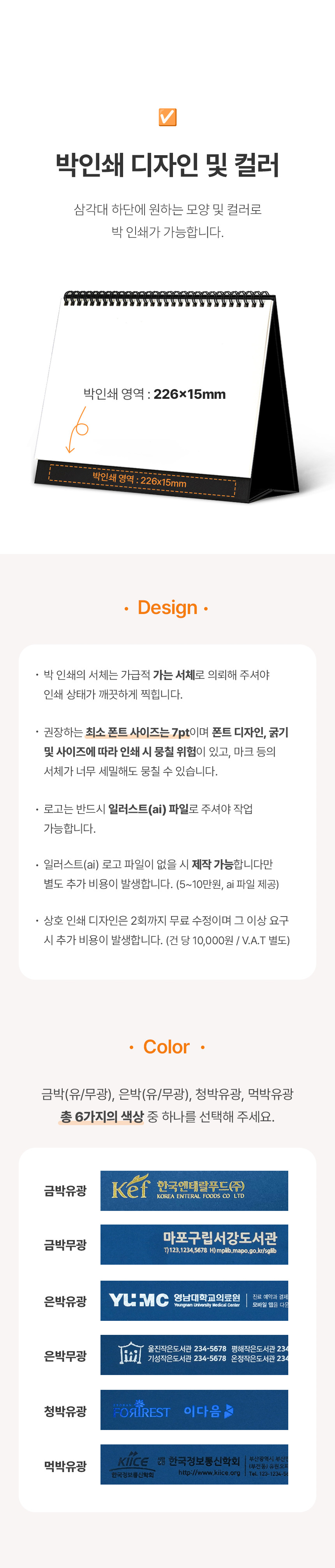 탁상달력_박인쇄_260_연군청.jpg