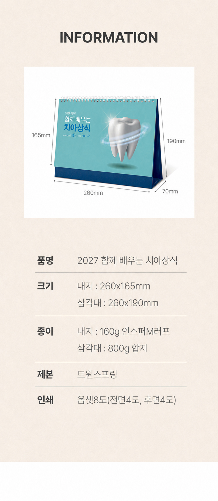 260x190-함께-배우는-치아상식_05.jpg