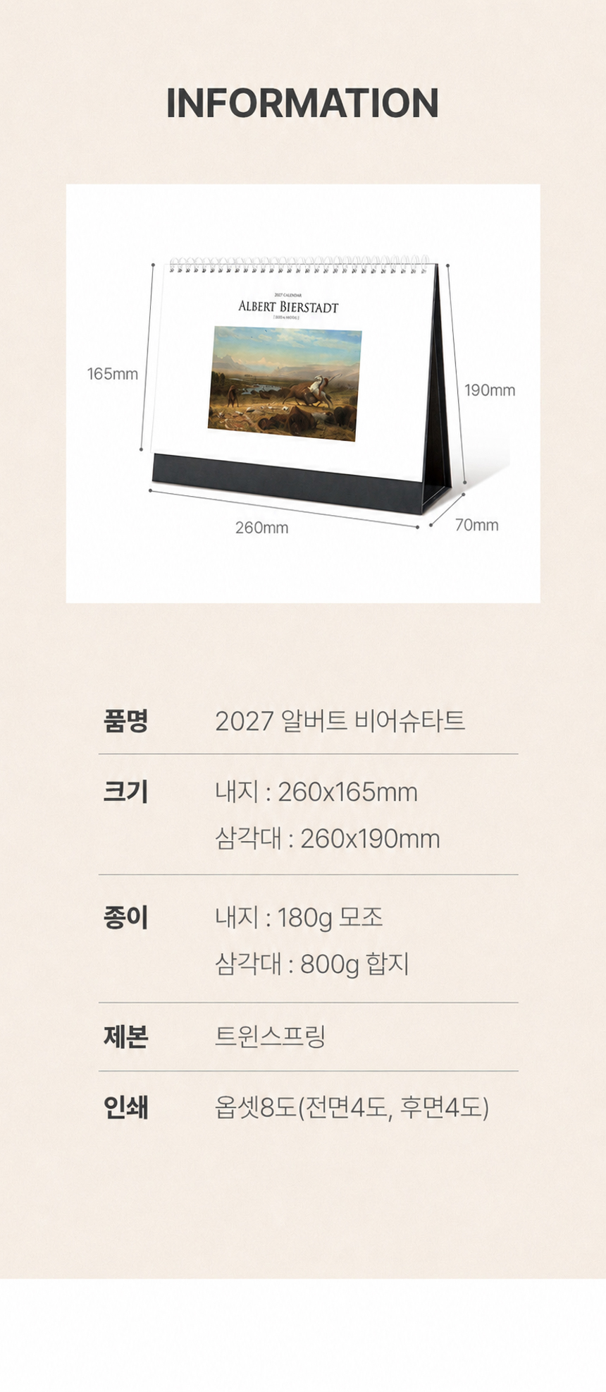 260x190-앨버트-비어슈타트_05.jpg