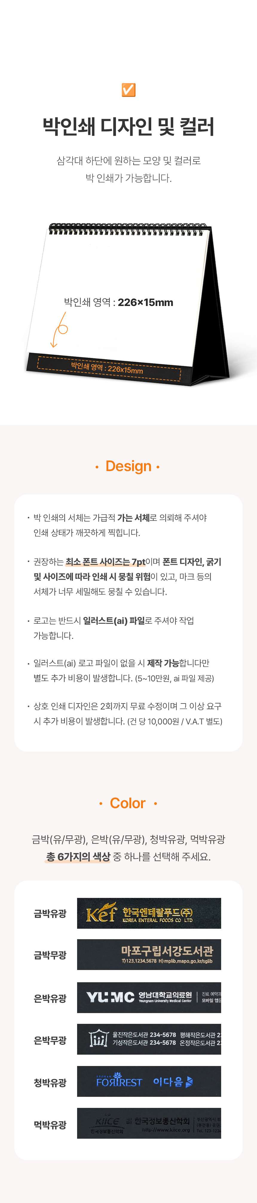 탁상달력_박인쇄_260_검정.jpg