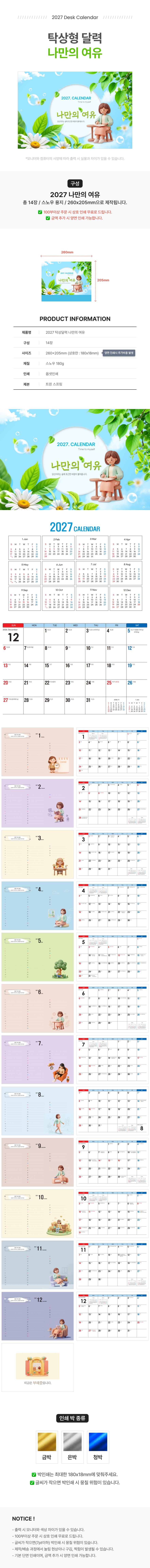 KakaoTalk_20260901_151746025_01.jpg