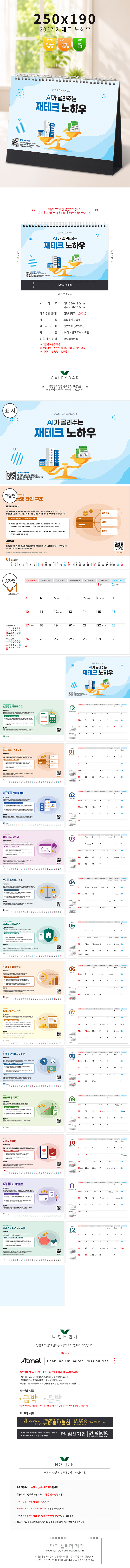 calendar_d_111 (1).jpg