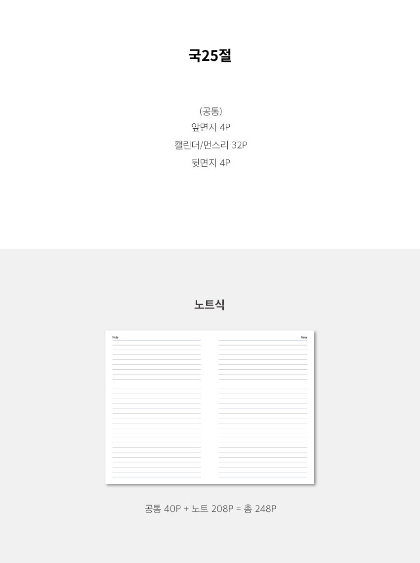 속지_국25절.png