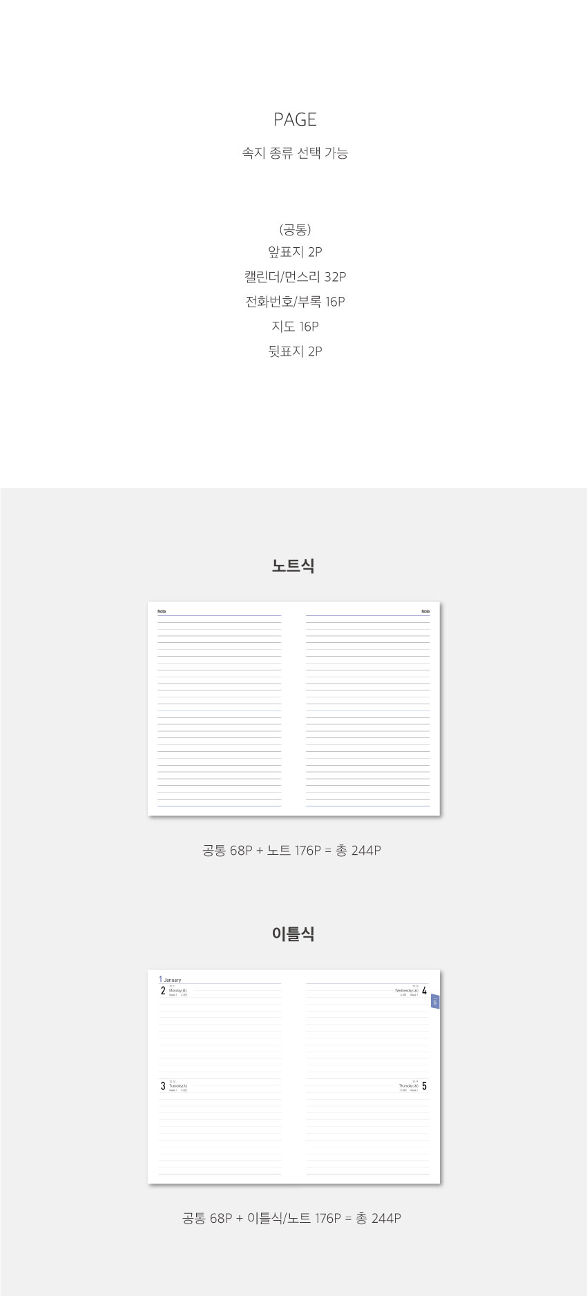속지-32절-시스템-스프링.jpg