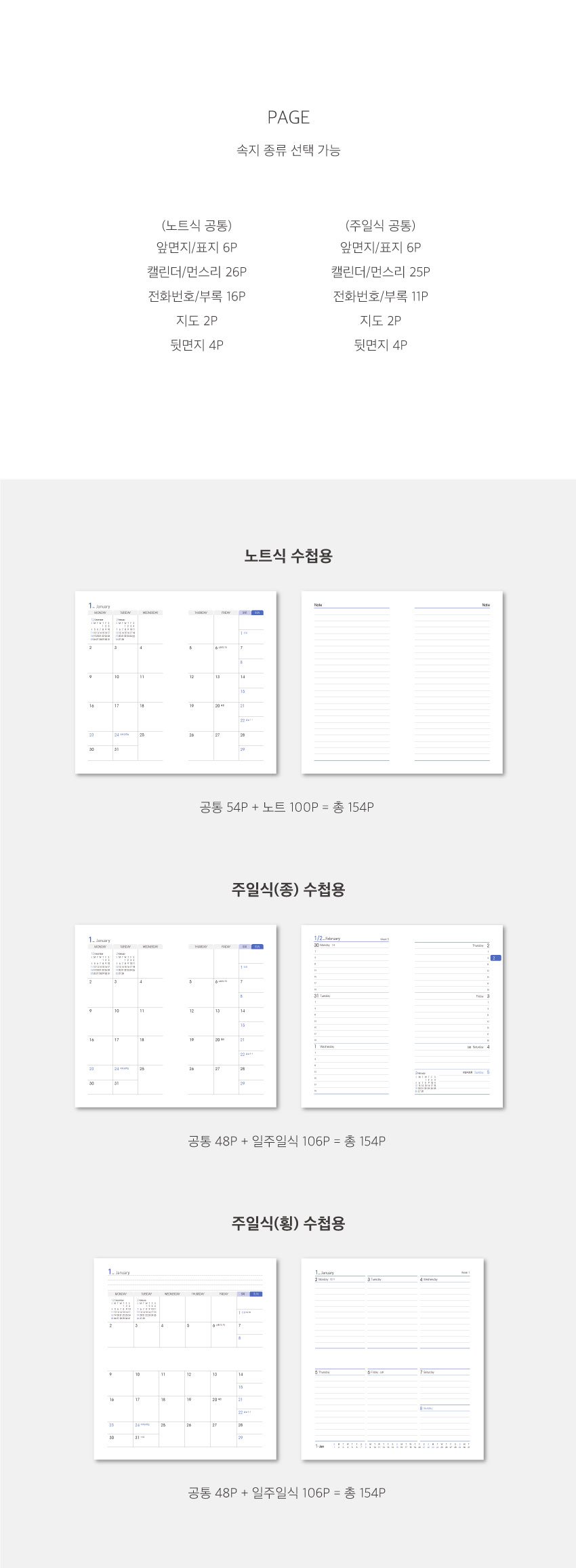 속지-48절-수첩.jpg
