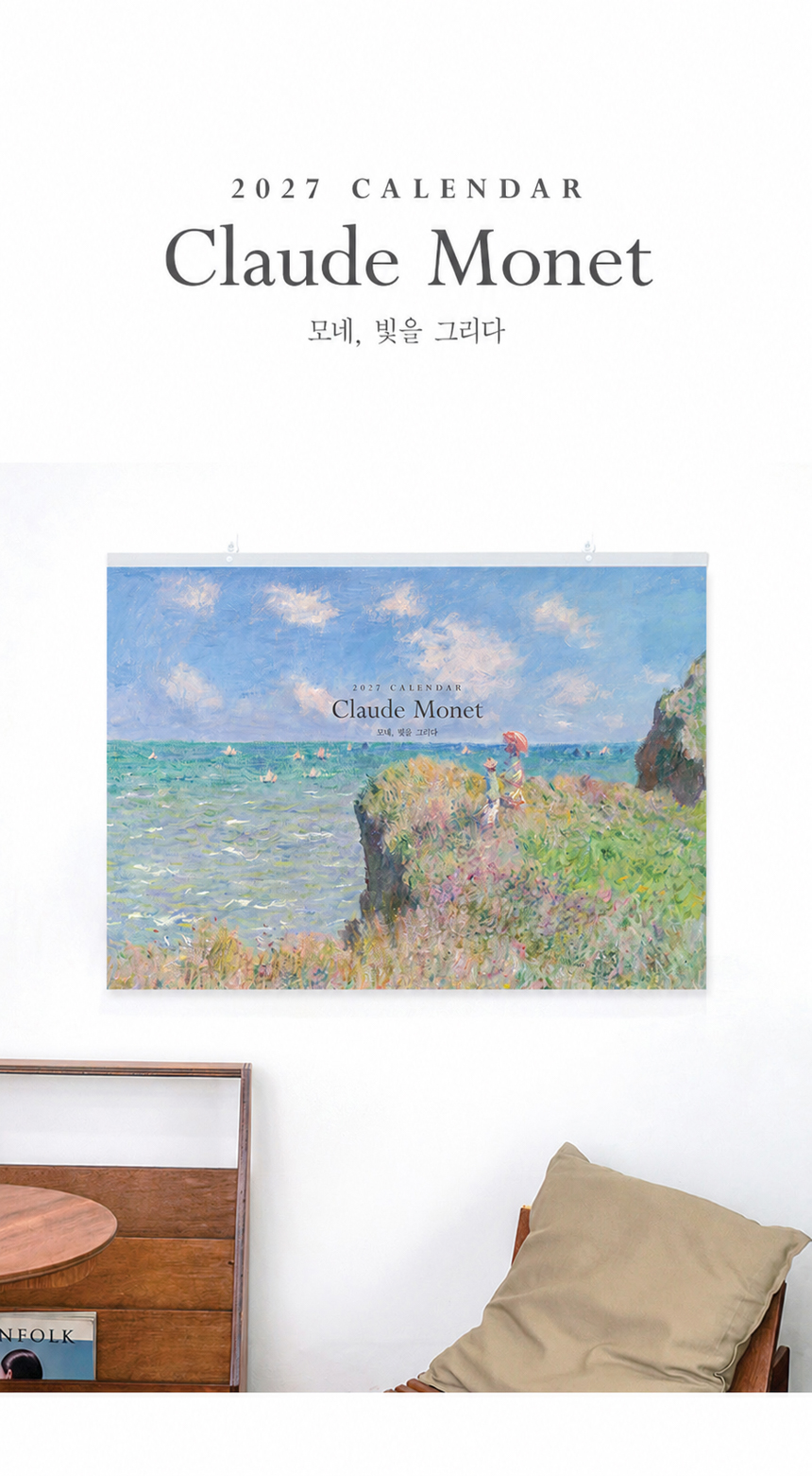 1000x700-모네-빛을-그리다_01.jpg