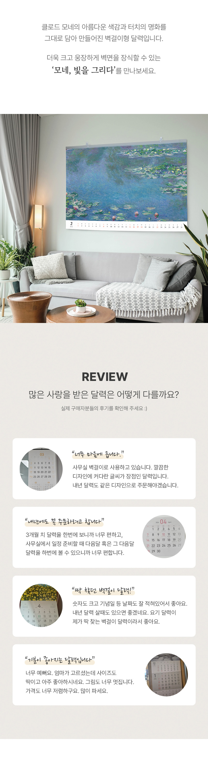 1000x700-모네-빛을-그리다_02.jpg