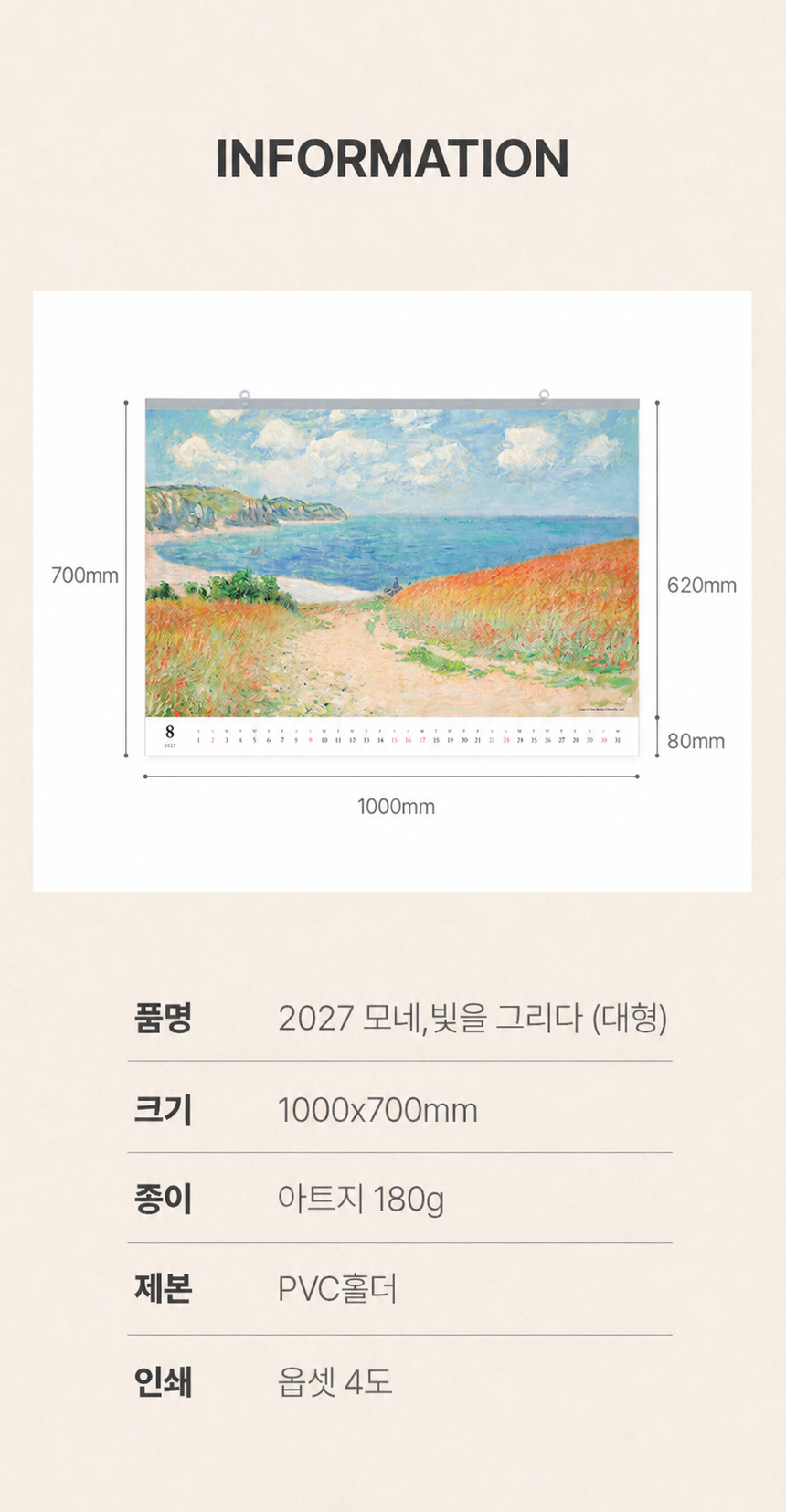 1000x700-모네-빛을-그리다_04.jpg