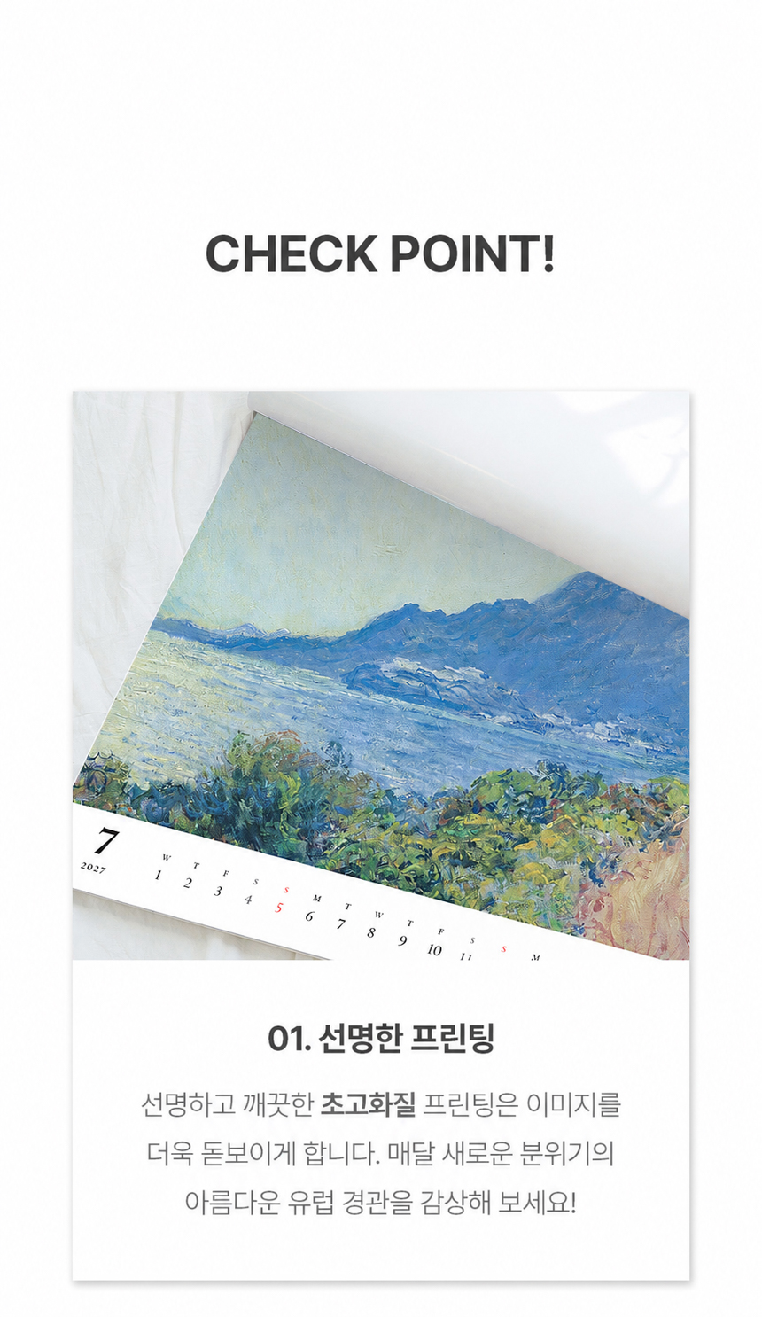 1000x700-모네-빛을-그리다_08.jpg