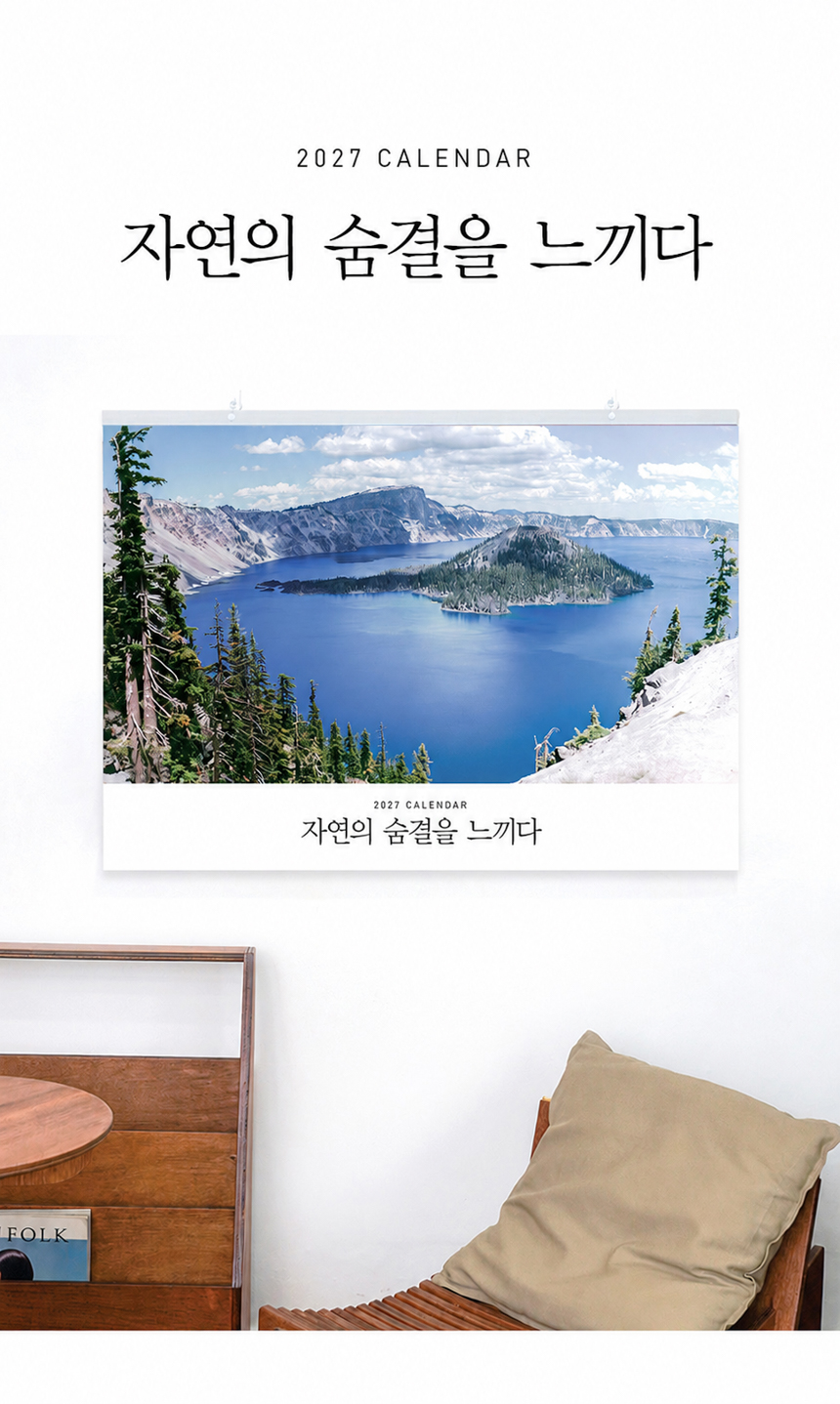 1000x700-자연의-숨결을-느끼다_01.jpg