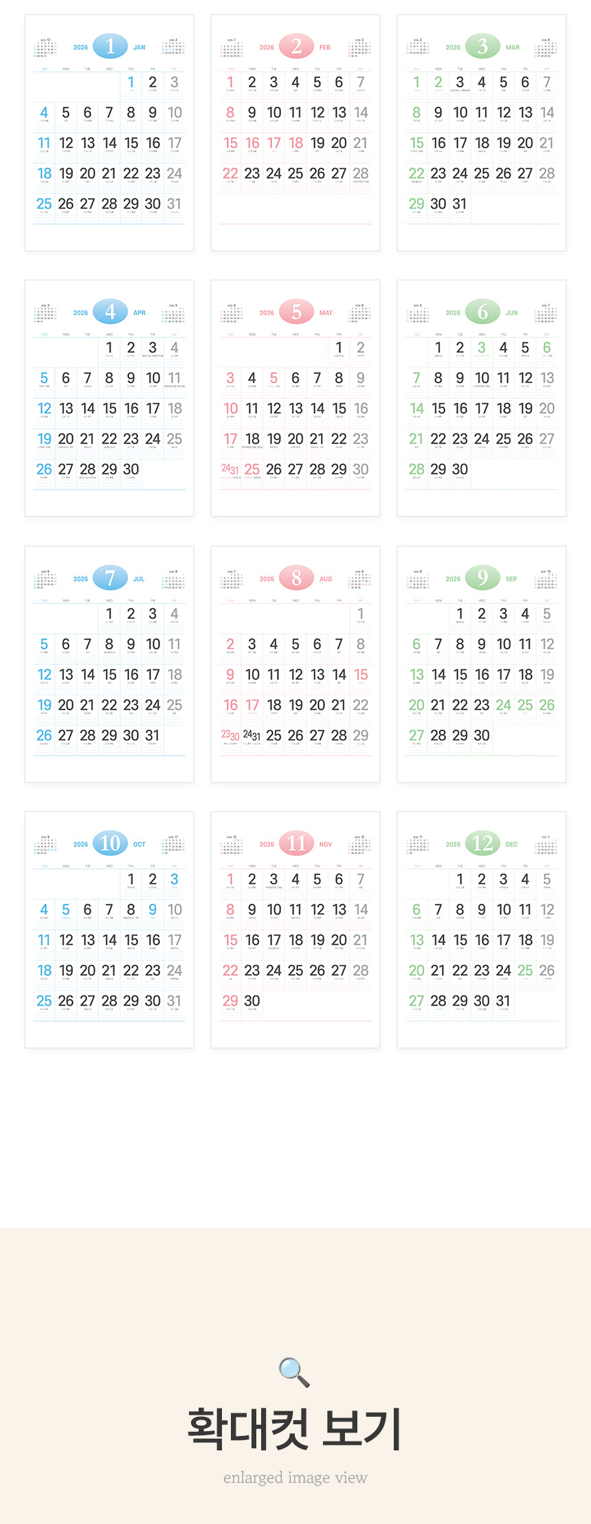 500x700-파스텔-숫자-달력_07.jpg
