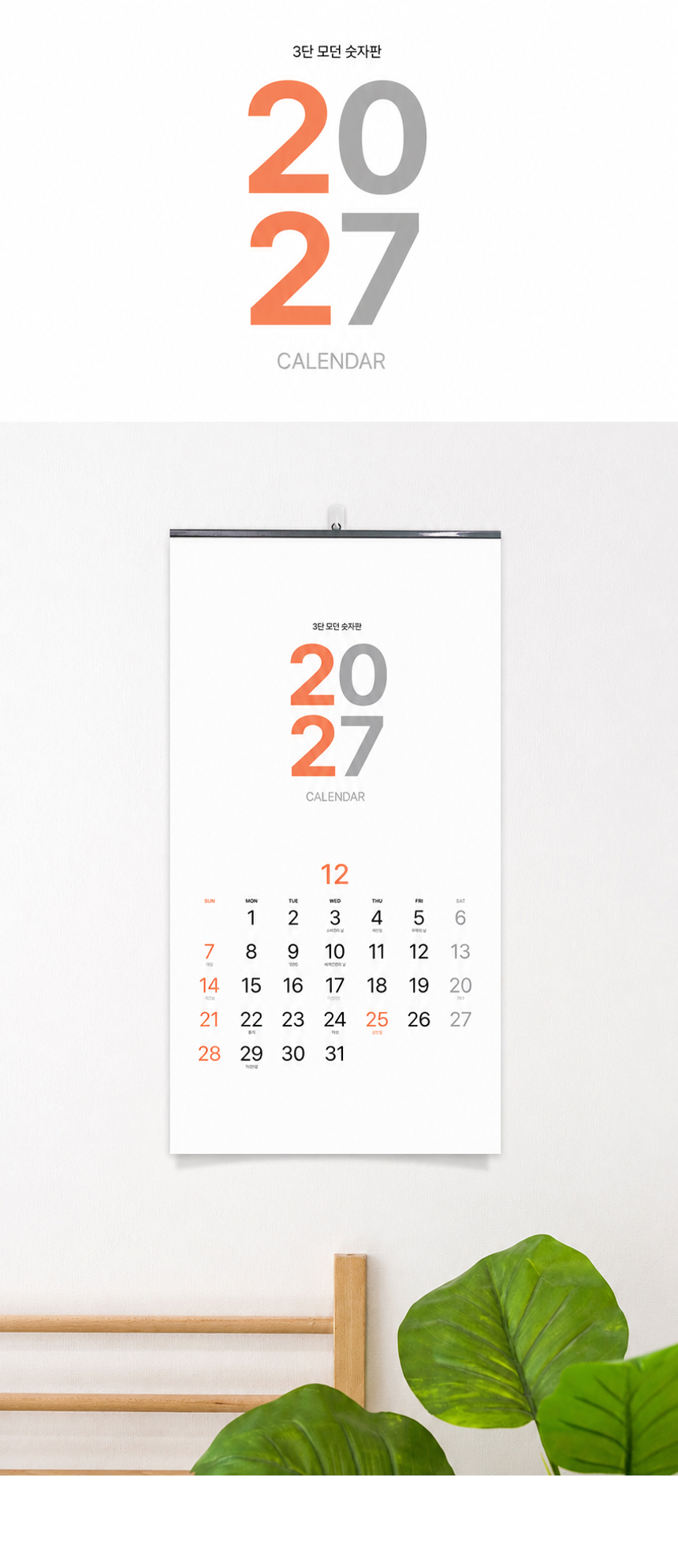 380x700-3단-모던-숫자판_01.jpg