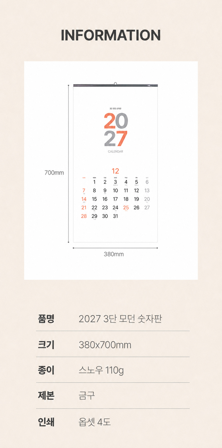 380x700-3단-모던-숫자판_05.jpg