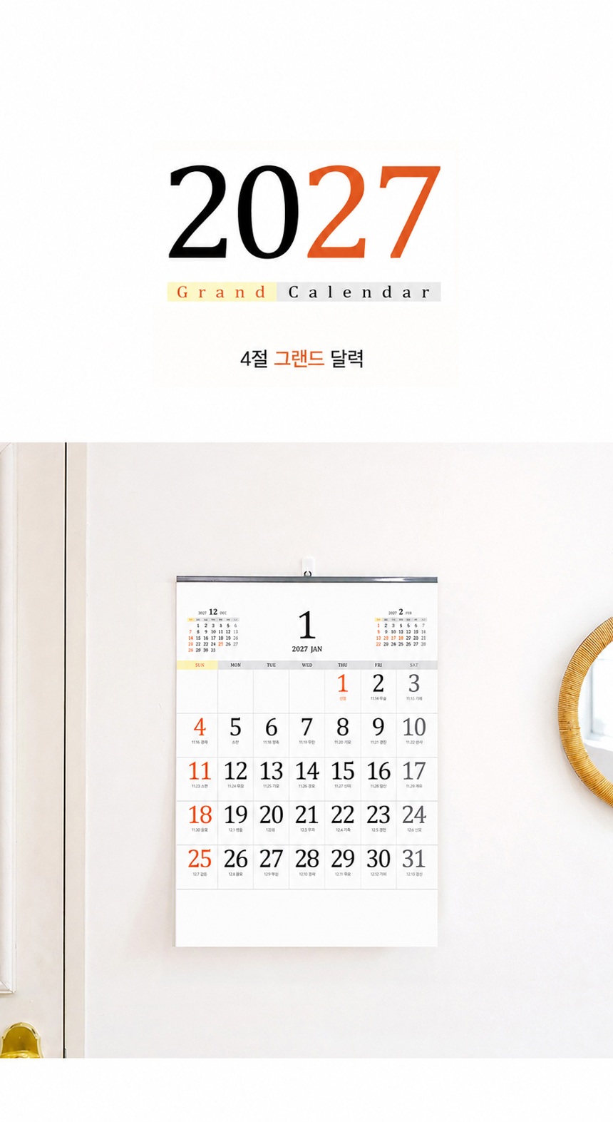 380x530-4절-그랜드-달력_01.jpg