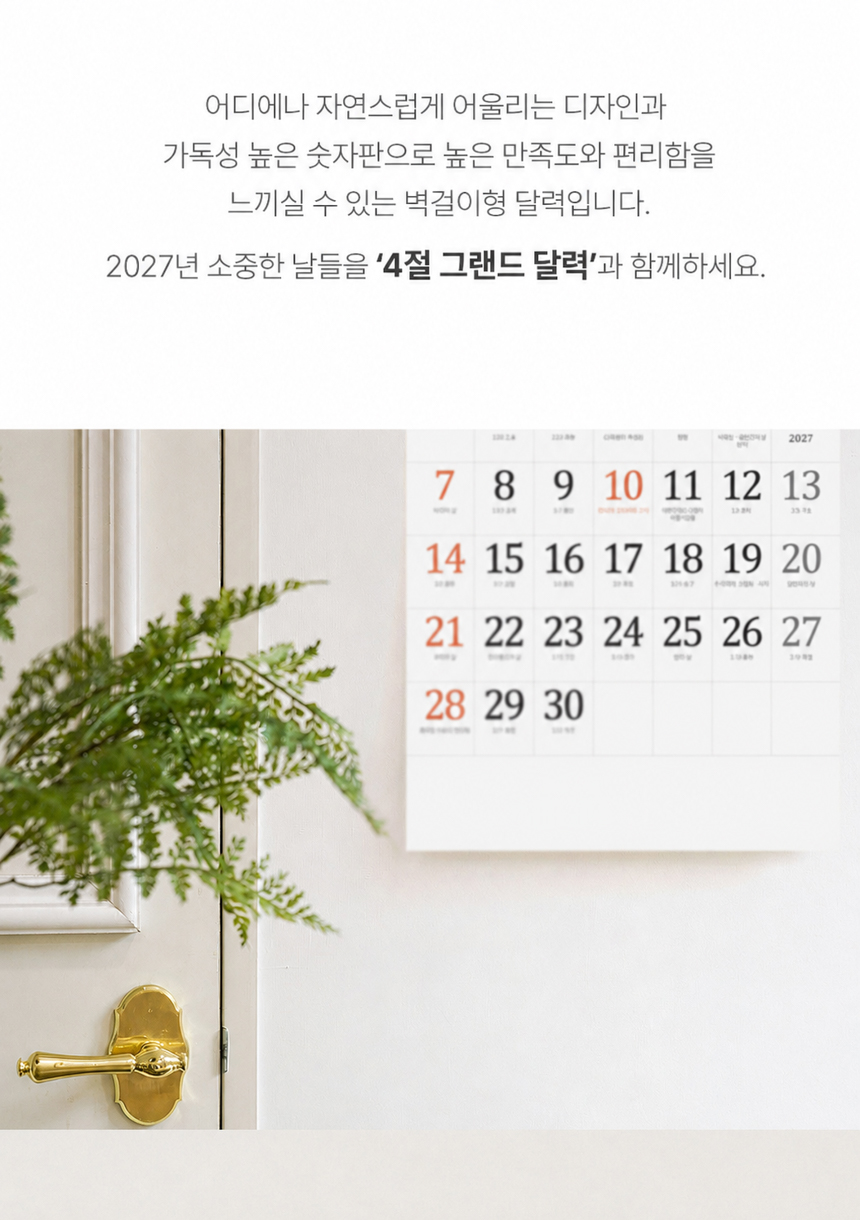 380x530-4절-그랜드-달력_02.jpg