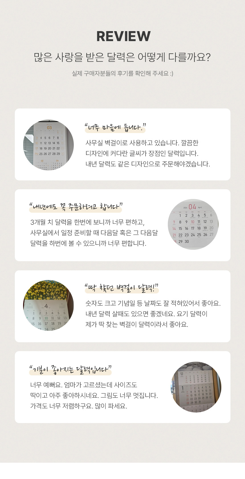 380x530-4절-그랜드-달력_03.jpg