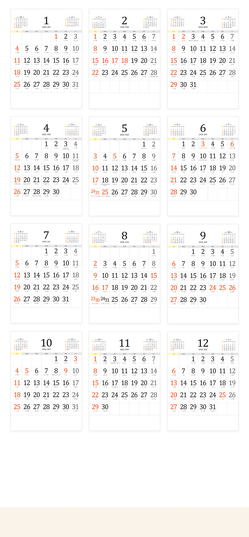 380x530-4절-그랜드-달력_07.jpg