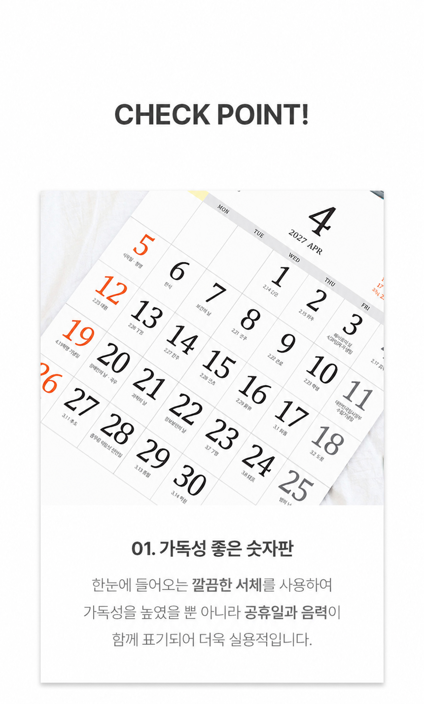 380x530-4절-그랜드-달력_10.jpg